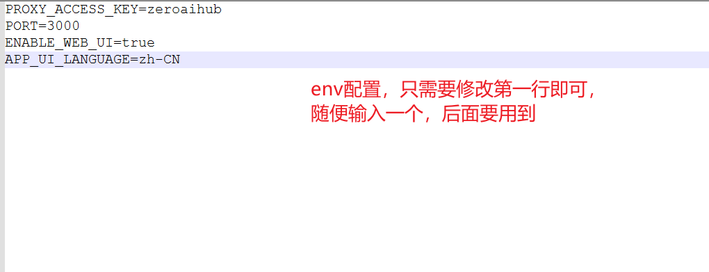 env 配置