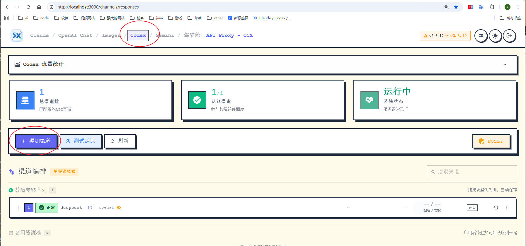 ccx 网页界面