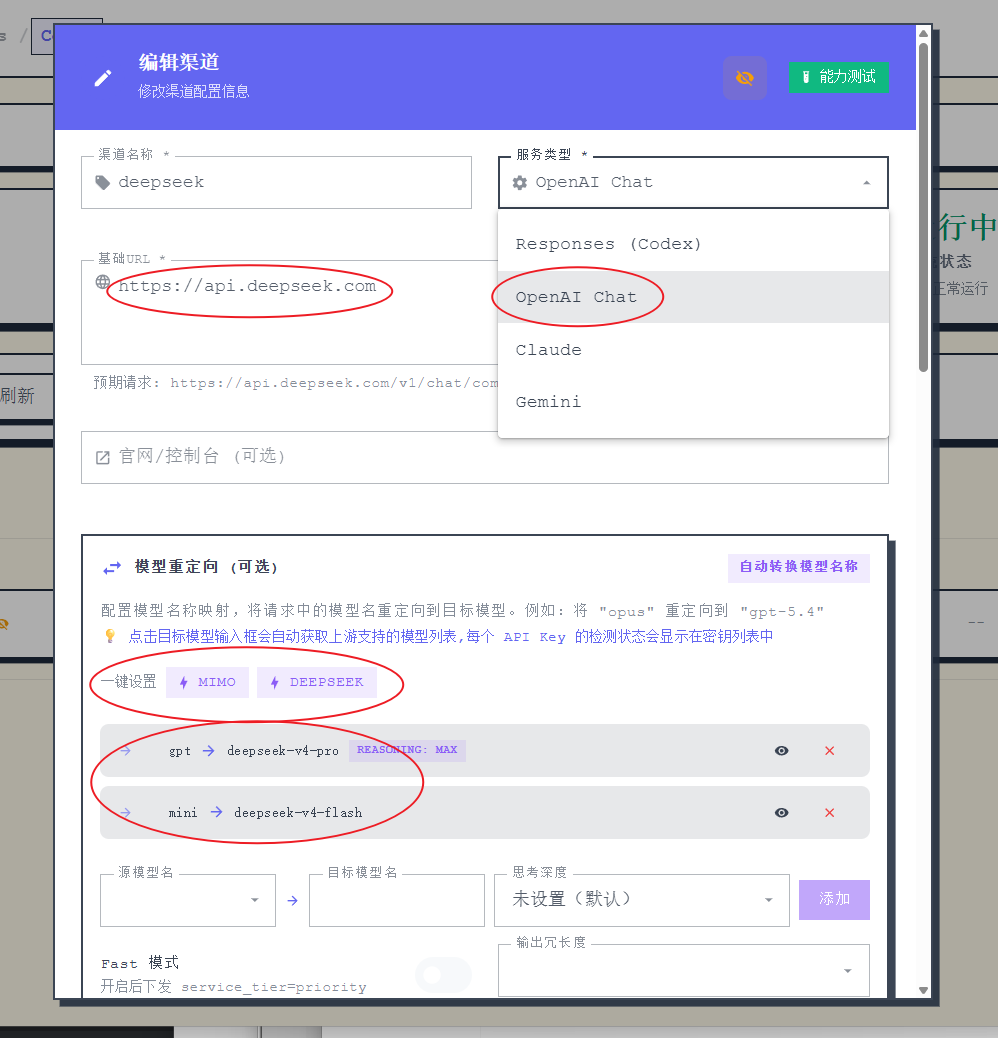 详细配置
