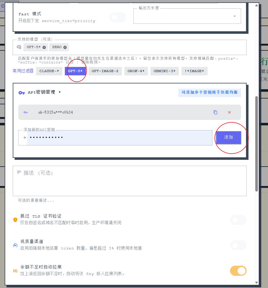 填写配置