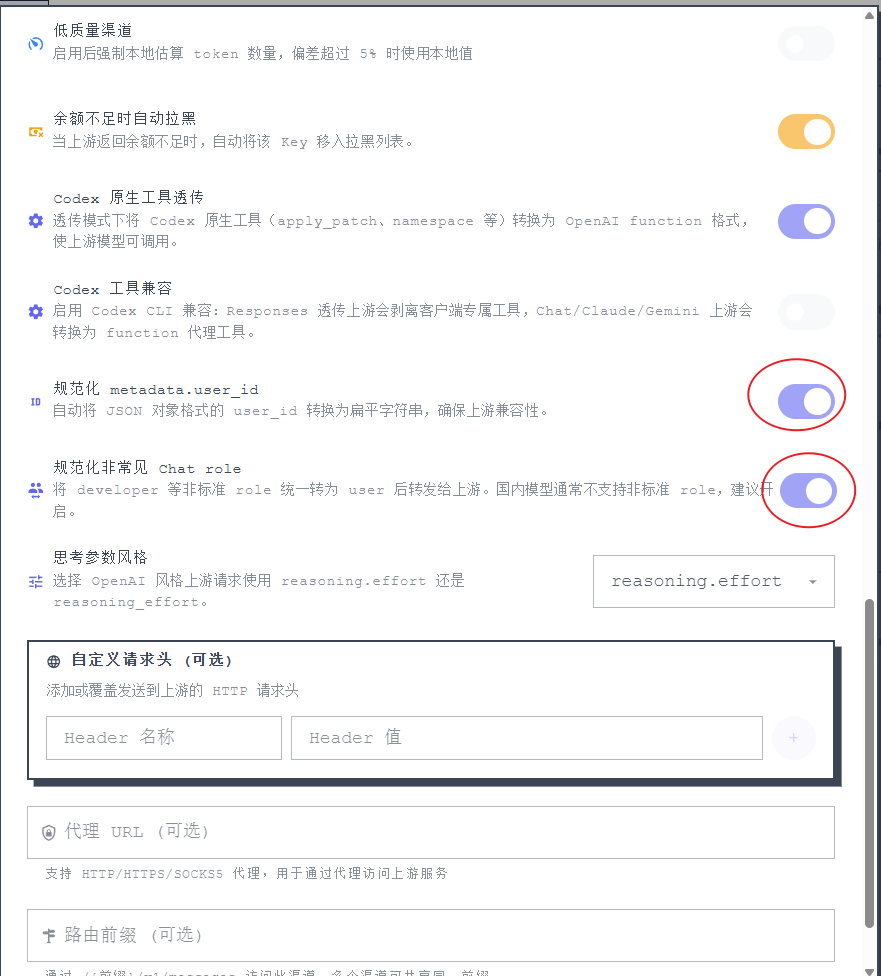配置完成