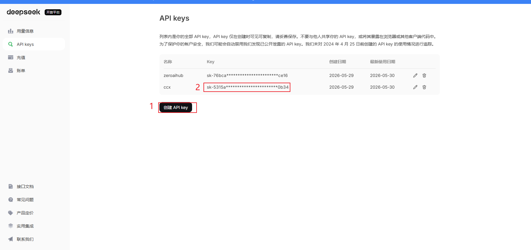 deepseek_api