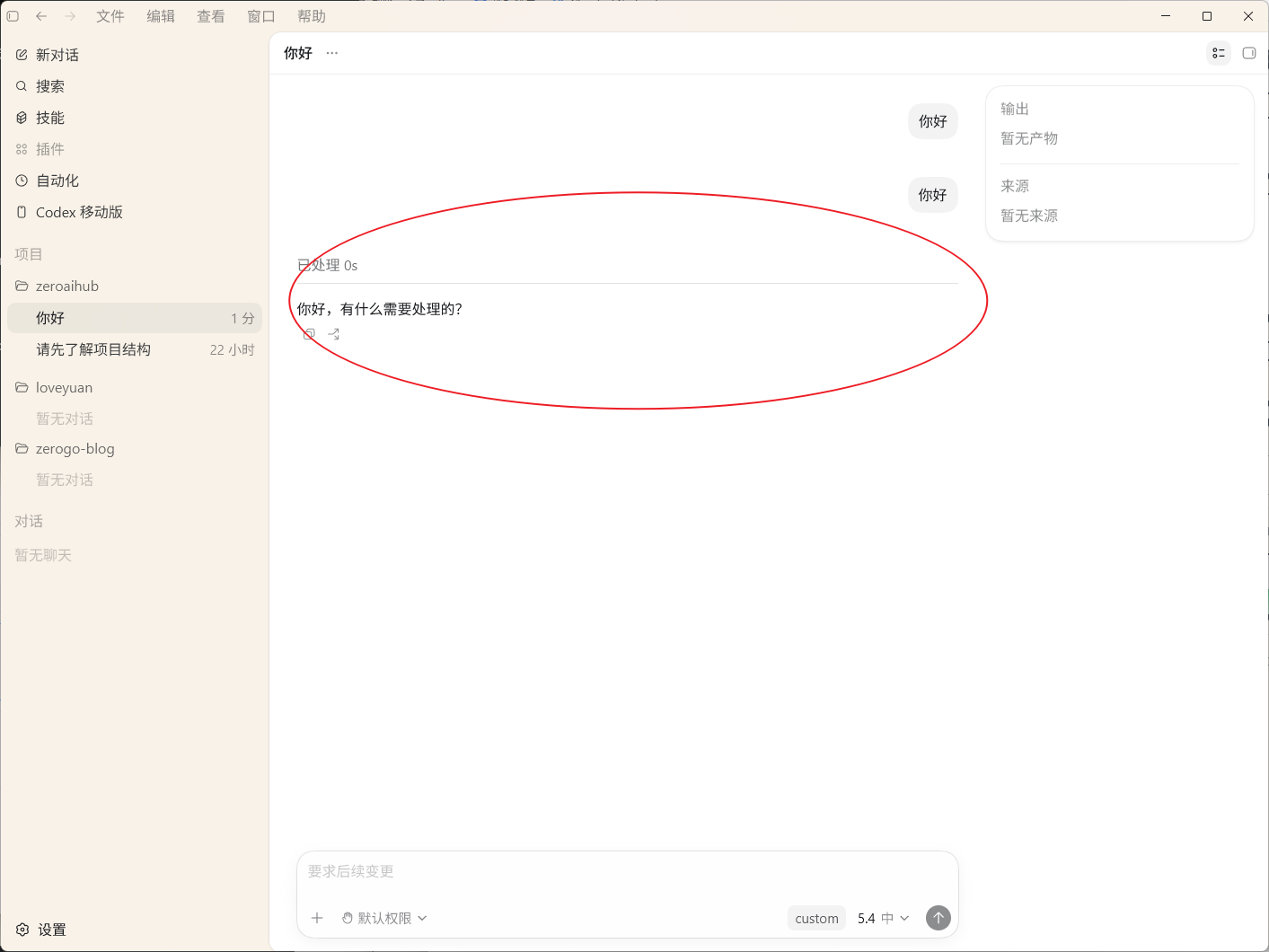 配置成功